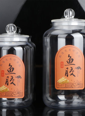 高透明塑料防潮罐子半斤1斤