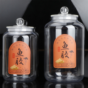 鱼胶储存罐半斤一斤密封摆放存放包装塑料罐子透明亚克力防潮
