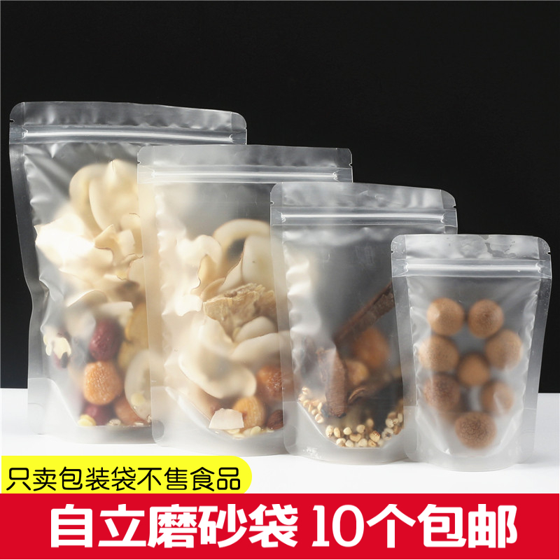 透明磨砂汤料包食品零食密封袋