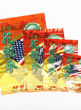 50g100g250g500g切片花旗参包装袋子西洋参包装袋洋参密封礼品袋