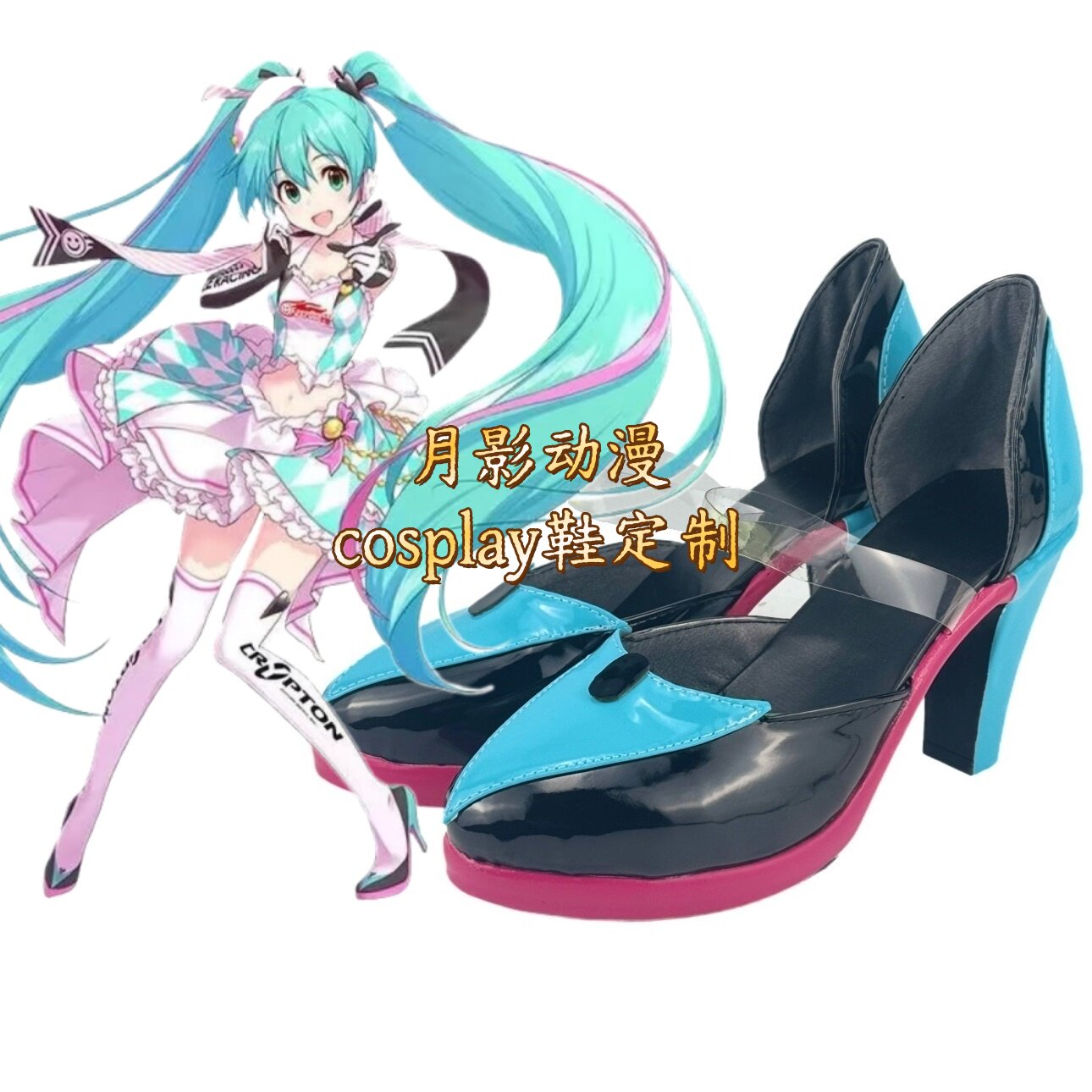初音未来公主殿下cos鞋子定制动漫游戏cosplay靴子来图定做