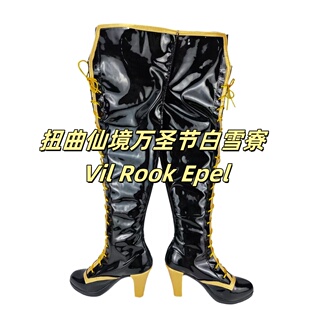 Epel 扭曲仙境万圣节白雪寮 Vil Rook 定制cosplay来图定做 cos鞋