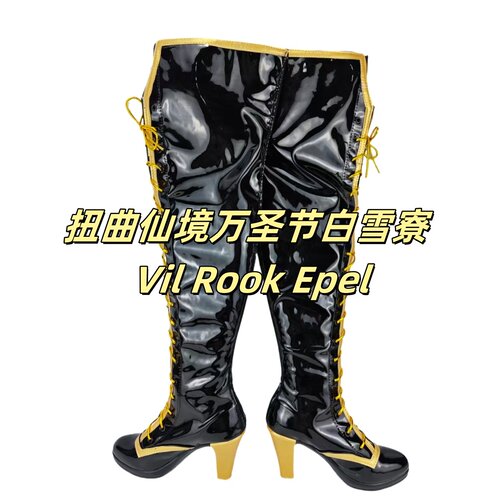 扭曲仙境万圣节白雪寮 Vil Rook Epel cos鞋定制cosplay来图定做