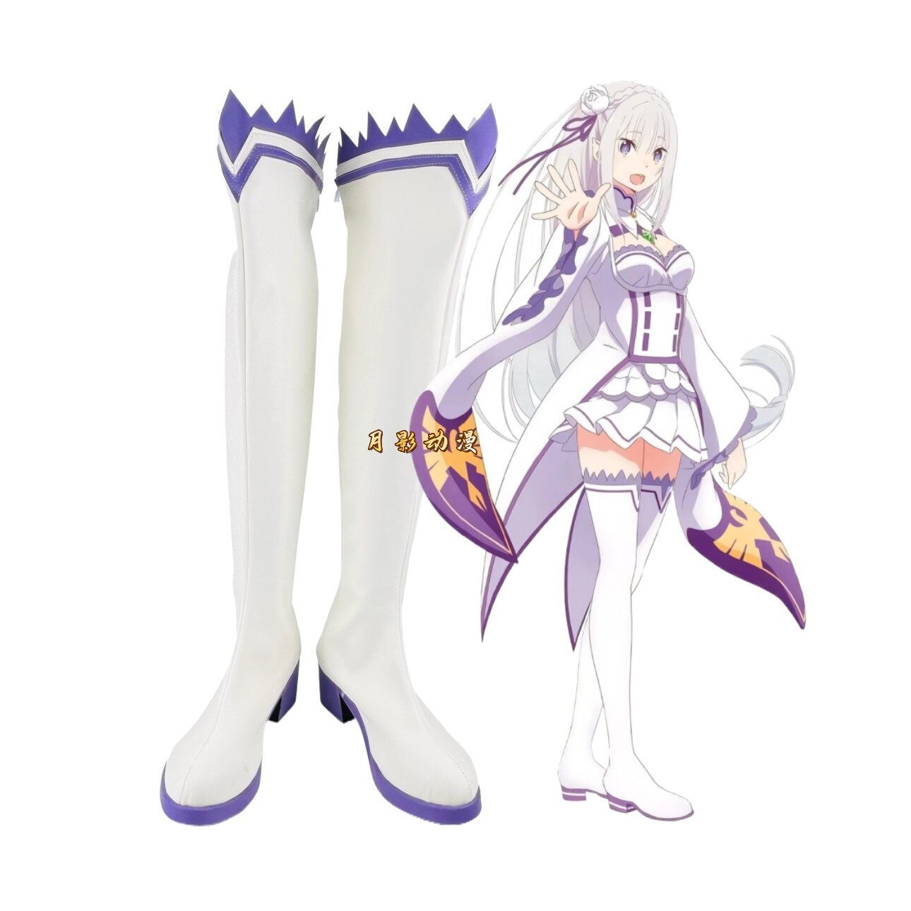 从零开始的异世界生活爱蜜莉亚cos鞋子动漫游戏cosplay鞋靴子定做