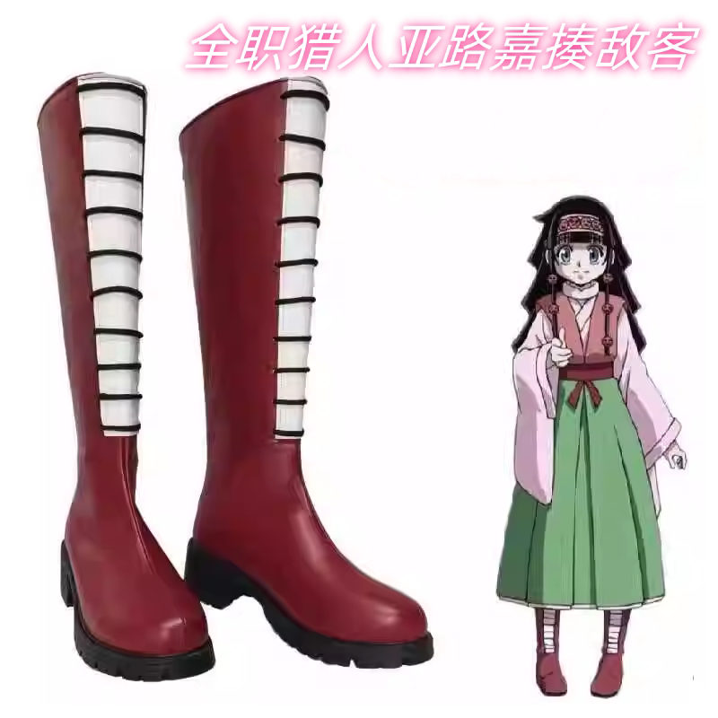 全职猎人亚路嘉揍敌客鞋子Cos鞋子Cosplay靴子来图定制道具定制