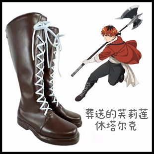 葬送的芙莉莲 休塔尔克 修塔尔克 COS鞋
