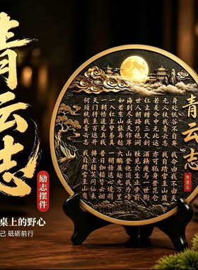 【老师推荐】青云志高档书法摆台字画博古架办公室桌面装饰摆件