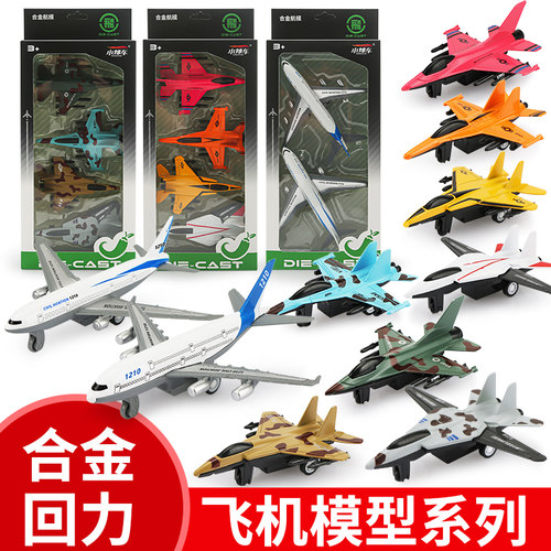 仿真金属回力小飞机铝合金玩具车