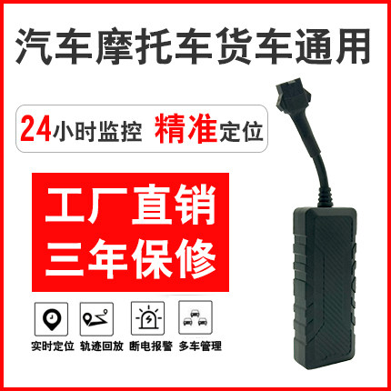 车安云GPS定仪器车载专业卫星定汽车北斗有线防丢器摩托车追跟仪|msdalam kategori kereta/artikel/Fitting/Refit, Audio &amp; Video kereta/elektronik automotif/elektrik, Automotif keselamatan anti-kecurian elektronik, Tracker - dari Buy2taobao.com untuk memberikan perkhidmatan ejen Taobao profesional membeli