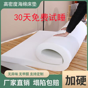 高密度海绵床垫家用不塌陷不变形母婴级a类学生宿舍单人垫被褥子