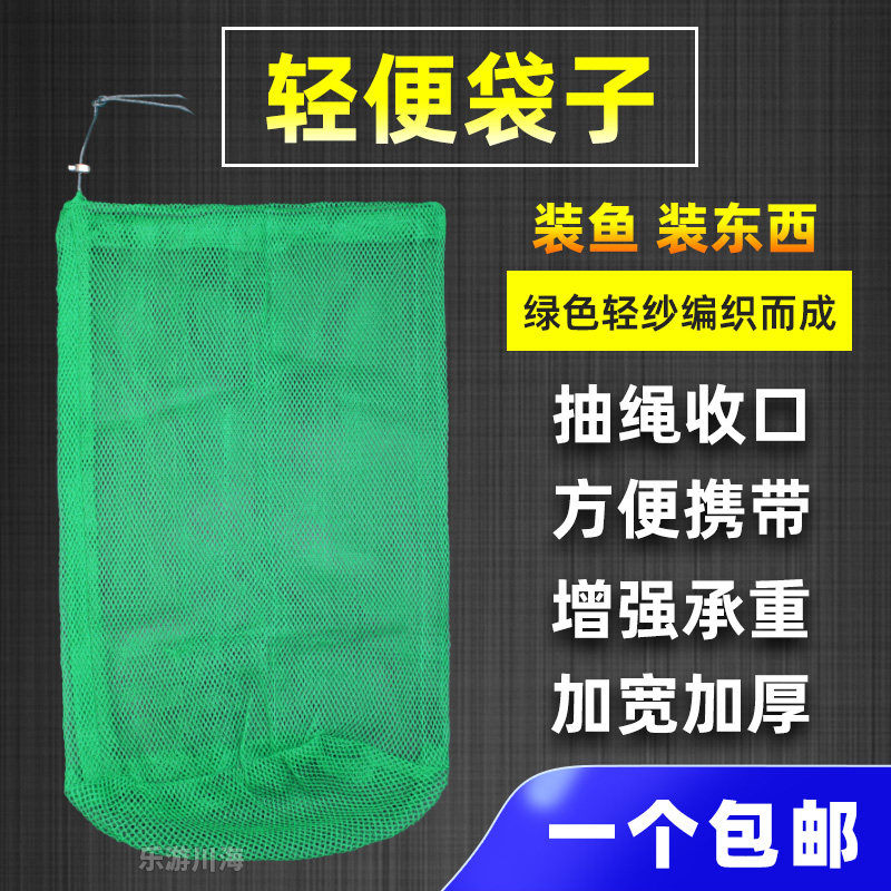 网兜鱼护乡乐缘多型号