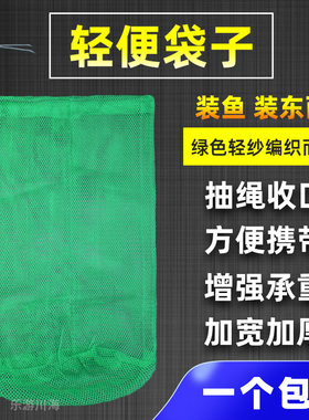网兜鱼护乡乐缘多型号