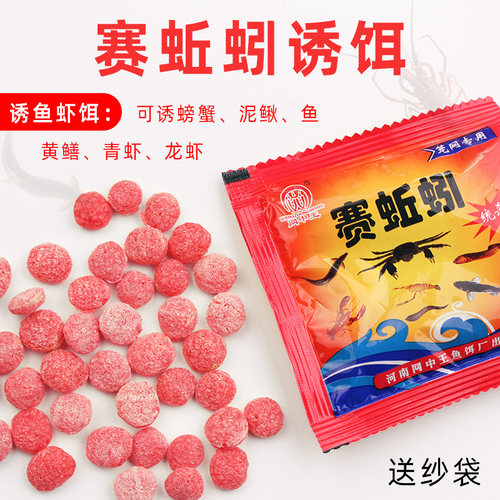 虾笼诱饵鱼笼饵料捕龙虾河虾饵料渔网赛蚯蚓渔网螃蟹泥鳅黄鳝饲料