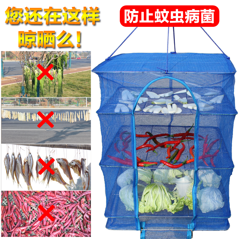 折叠晒鱼网晒鱼干笼晒干网晾晒菜网防苍银蚊子干货架家用神器新款