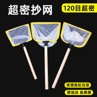 抄网木柄超密渔网兜抄鱼网鱼苗捞垃圾鱼粪100目鱼缸捞小鱼苗虾米
