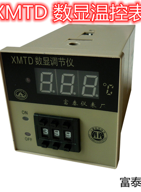 富泰温控器XMTD XMTA-2001/2002 XMT-101/102数显调节仪温控仪表