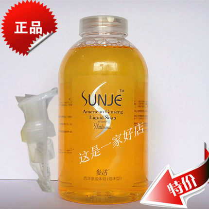 金日牌西洋参液体皂泡沫型/洗手液抗菌抑菌/2023年新品