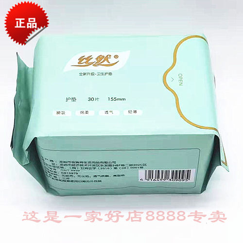 丝然护垫负离子绵柔透气瞬吸