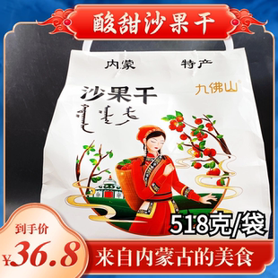 沙果干内蒙古特产沙果蜜饯果脯农家自制散装独立包装天拜山沙果干