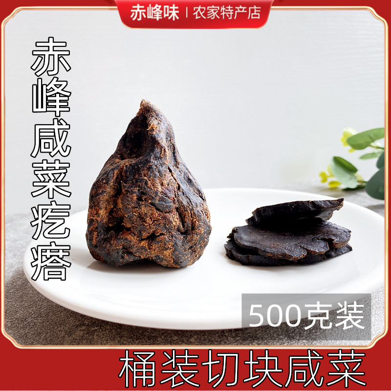 咸菜疙瘩内蒙赤峰咸菜嘎达内蒙特产农家自制芥菜疙瘩干切块桶装