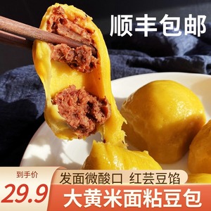 顺丰包邮 东北粘豆包赤峰特产黄米面粘豆包纯手工农村大个黏豆包