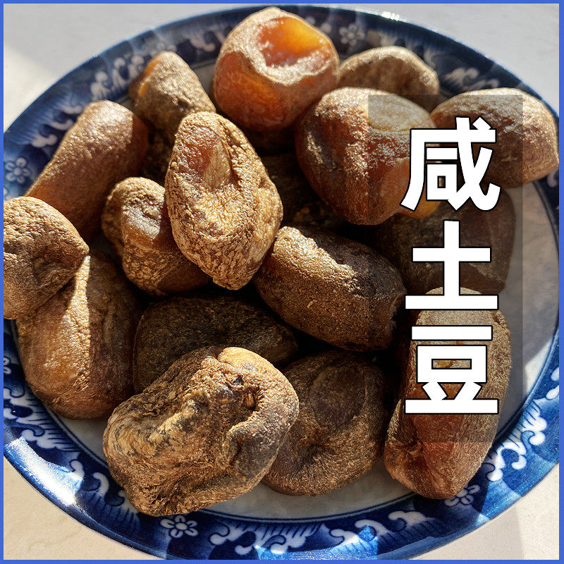 咸菜疙瘩赤峰特产咸土豆风干芥肉芥菜嘎达嘎嘎硬内蒙包邮,水产肉类/新鲜蔬果/熟食,腌制/榨菜/泡菜,淘宝优惠券,粉丝福利购,淘宝优惠卷