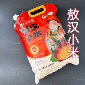 当季新小米内蒙赤峰敖汉小米粟管家糯小米黄小米5斤装包邮
