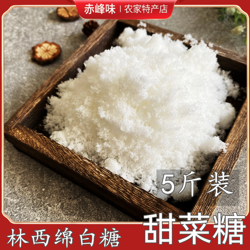 优质甜菜提炼冷山2500克绵白糖