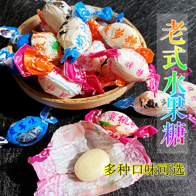 内蒙虹林源老式水果喜糖