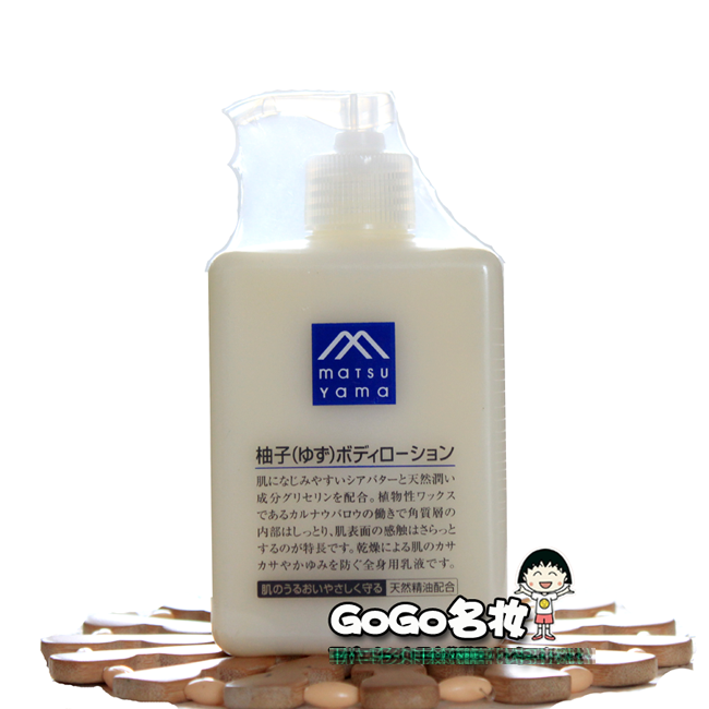 ÈÕ±¾M markËÉɽÓÍÖ¬Ìì‡YèÖ×Ó¾«»ª×ÌÈó±£ÊªÉíÌåÈéÒº 300ml