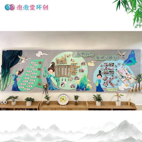 小学养成学习好习惯做文明礼仪学生国风板报装饰kt板环创布置定制