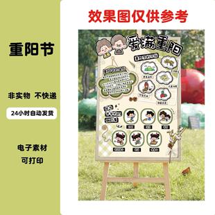 B005幼儿园小学重阳节后黑板手抄报重阳及的来历习俗电子环创素材