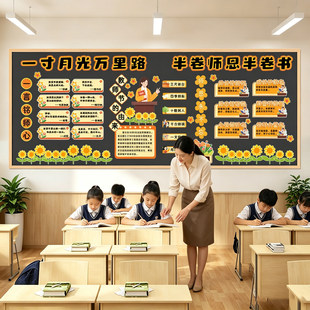 小学歌颂教师节感恩师辛勤的园丁人生的灯塔领路人主题黑板报贴画
