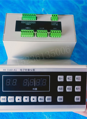全新配料机水泥计量多功能电脑柜XK3160A1电子称重仪表质保一年