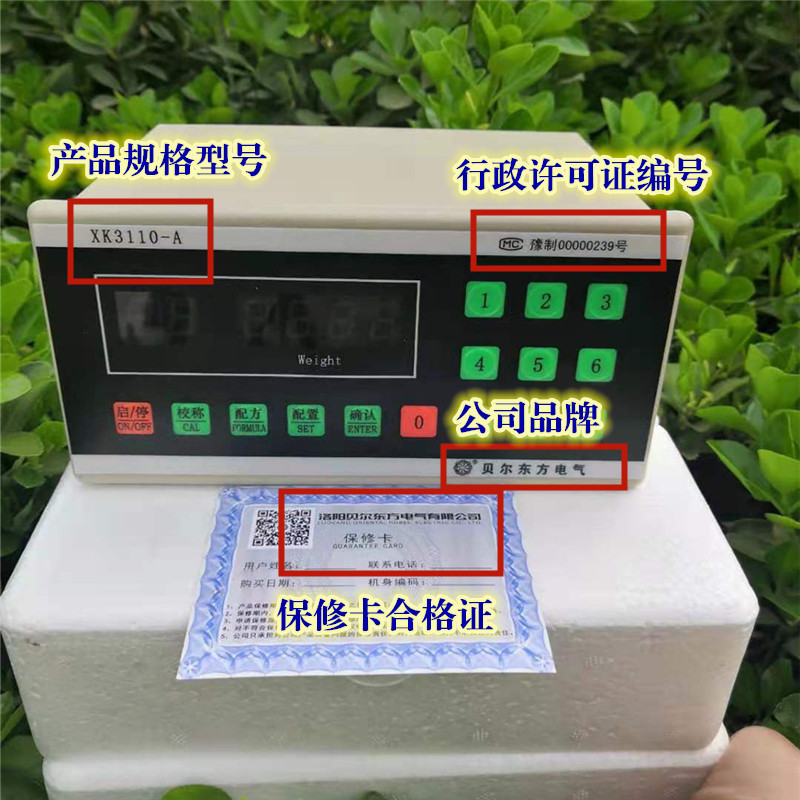 电子控制器称重仪表