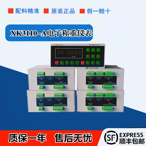 贝尔东方电气XK3110-A