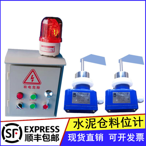 TOREXSpA水泥仓阻旋式料位计