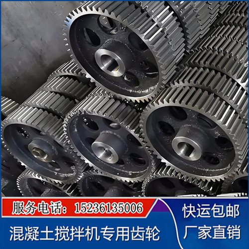 物流包邮：JS500 750 1000 混凝土搅拌机53齿435外径耐磨专用齿轮