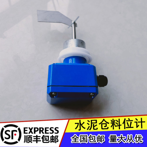 搅拌站工程料位开关水泥罐WAM阻旋料位计TOREX SpA-ILTCO料位仪