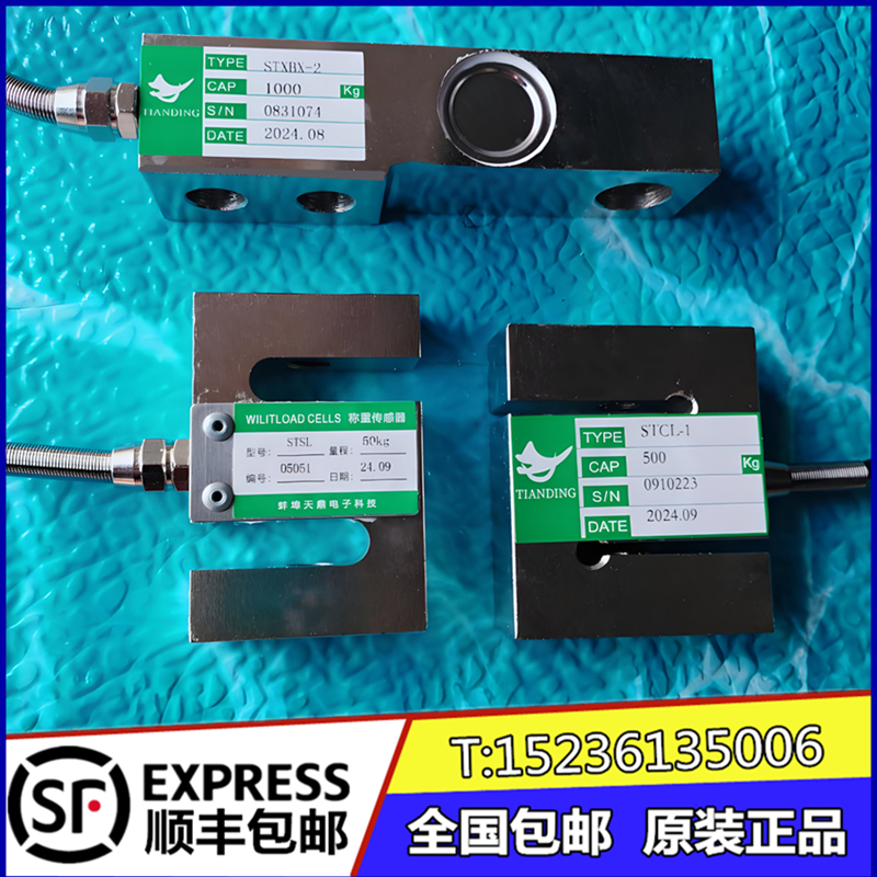 WILITLOAD CELLS 蚌埠天鼎电子科技STXBX型号500  1000KG传感器