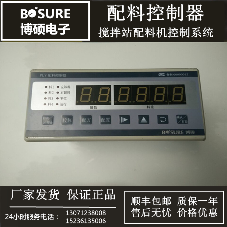 控制器配料机称重仪表