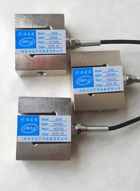 JINYU进宇拉力50 100 300 500 1000 1500 2000KG拉力压力传感器