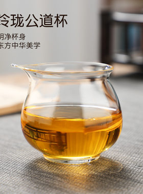 茶具公道杯小容量公杯分茶器透明玻璃茶海匀茶杯功夫配件高品质