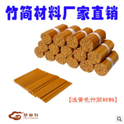 竹简批发雕刻竹简竹片竹书空白DIY竹简写字定制雕刻道具竹简书签