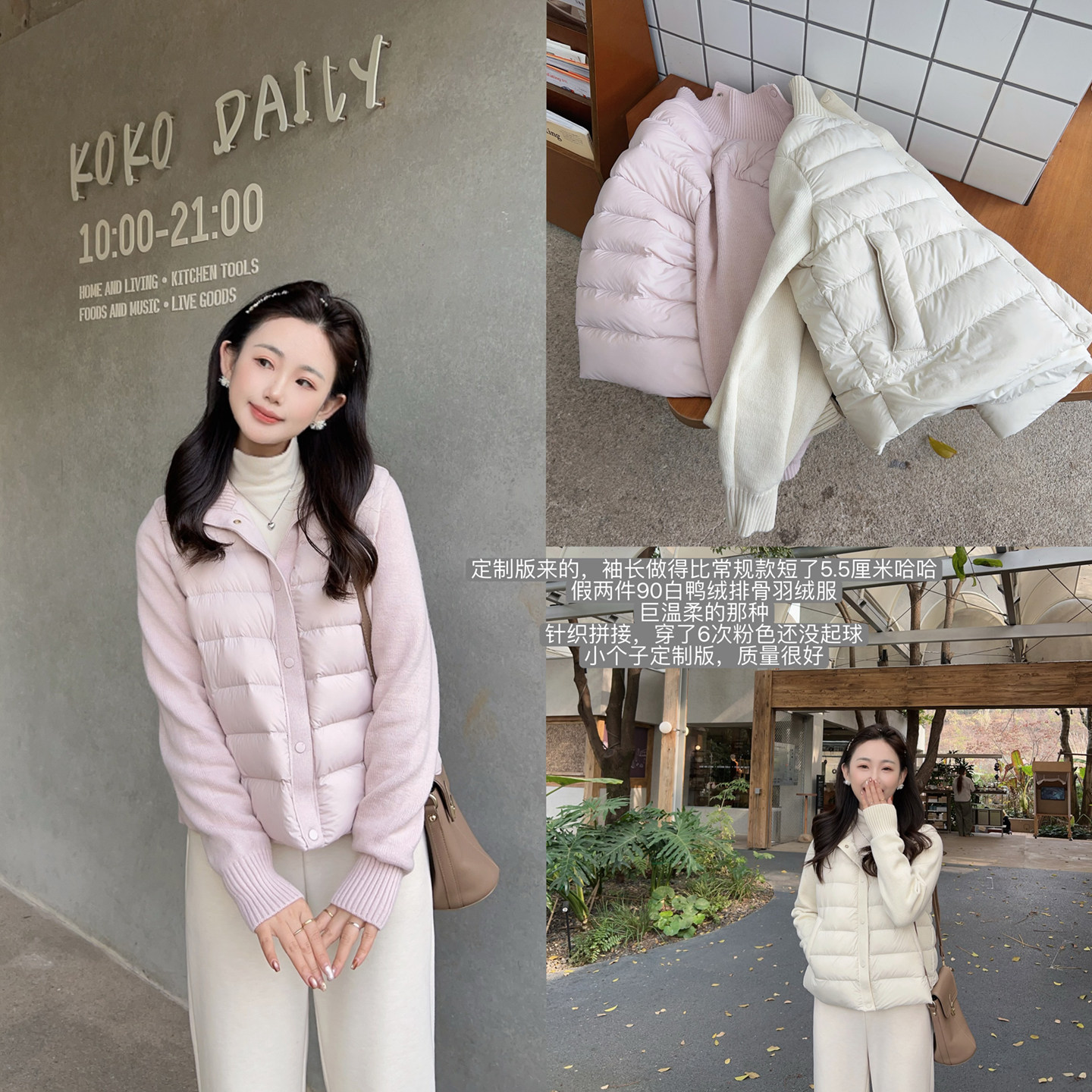 小小家小个子针织拼接排骨羽绒服冬季柔软假两件短款无帽保暖外套,女装/女士精品,羽绒服,淘宝优惠券,粉丝福利购,淘宝优惠卷