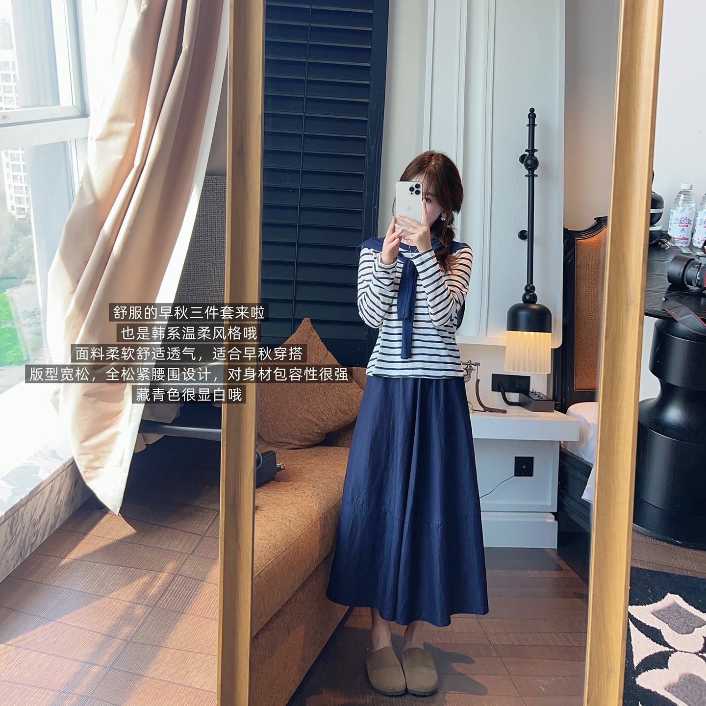 小个子条纹T恤+牛仔半身裙套装