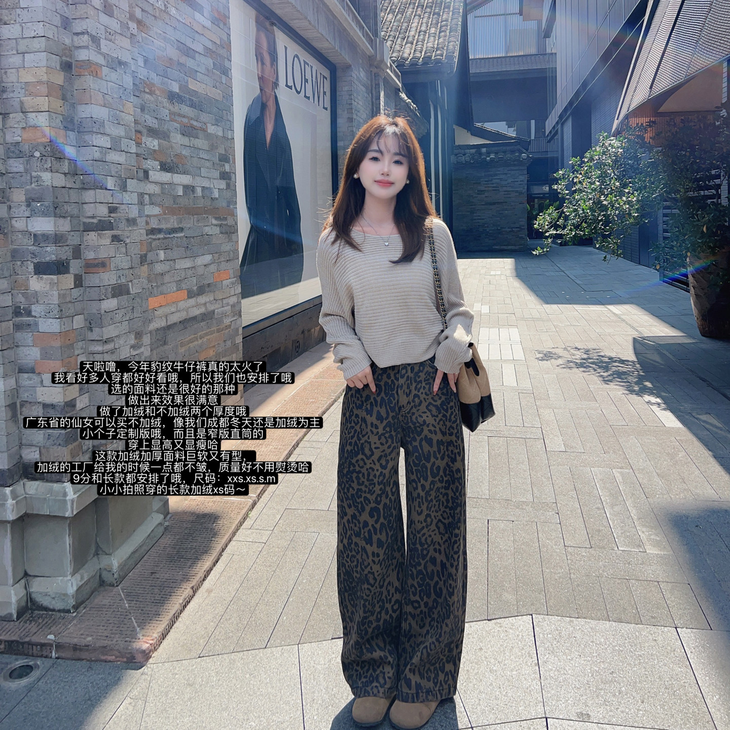 小小家小个子豹纹加绒牛仔裤