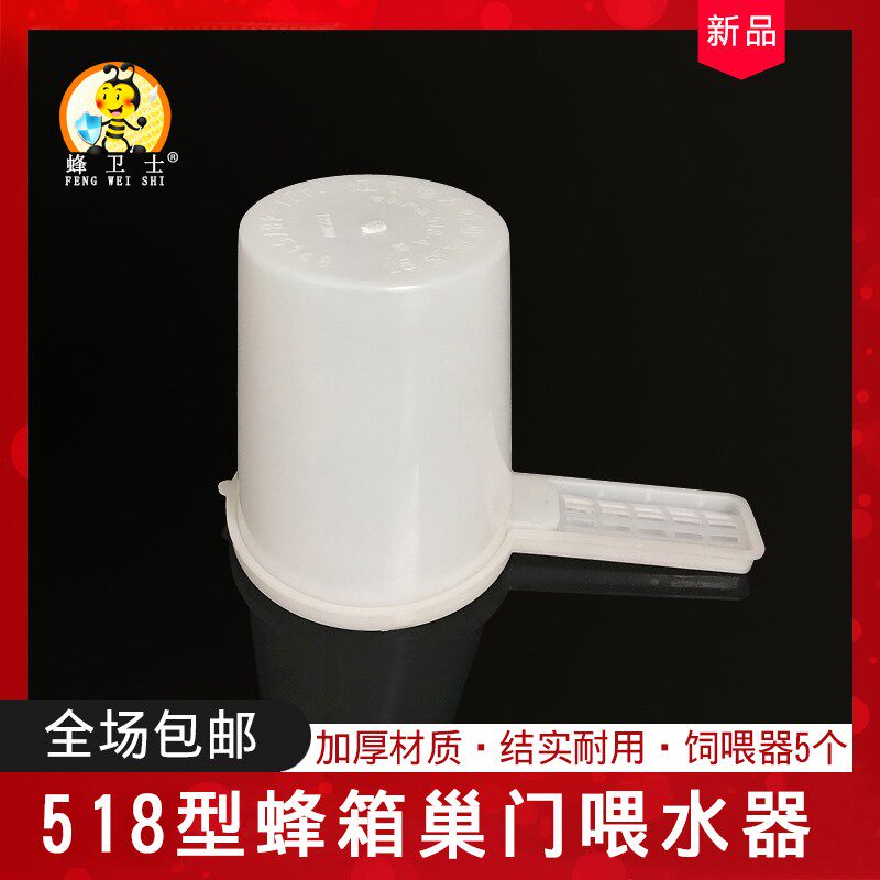 蜜蜂饲喂器防溺水加厚巢门饲喂器蜜蜂喂糖器包邮518巢门饲喂器