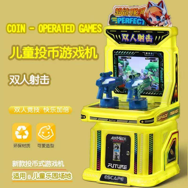 新款双人打枪投币游戏机儿童电动玩具赛车街机电玩钓鱼商用游艺机