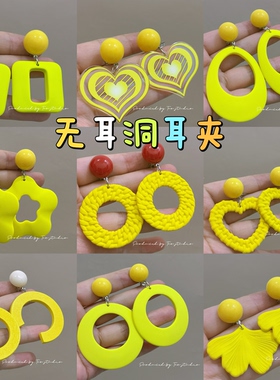 原创自制黄色系耳环女小众设计感高级感百搭耳环显白个性耳夹女